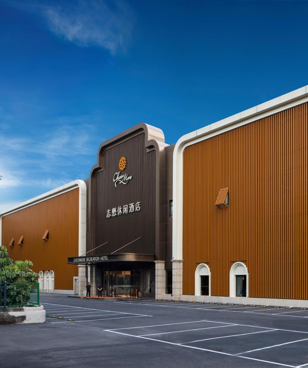 Cheermore Recreation Hotel Guangzhou Zhimao Yuan Ecological Spa Leisure Hotel Εξωτερικό φωτογραφία
